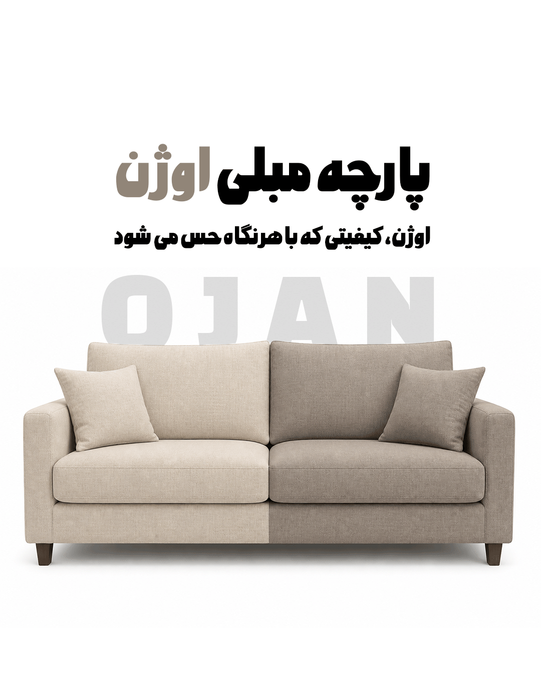 پارچه-مبلی-اوژن