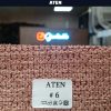خرید پارچه مبلی مدل آتن ATEN - تصویر 7