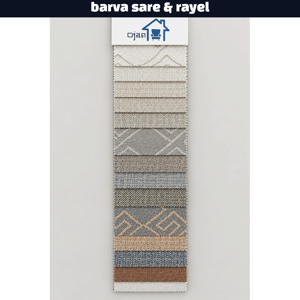 پارچه-مبلی-باروا-سار خرید پارچه مبلی بارواسار barva sare & rayel - تصویر 1